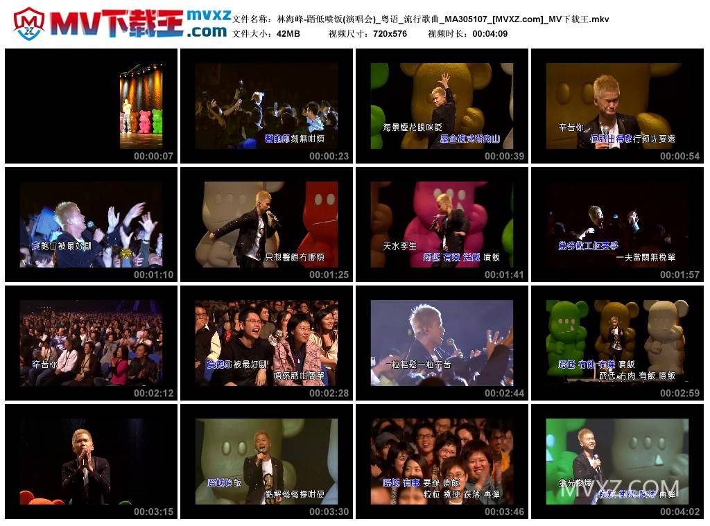 林海峰-踎低喷饭(演唱会)_粤语_流行歌曲_MA305107